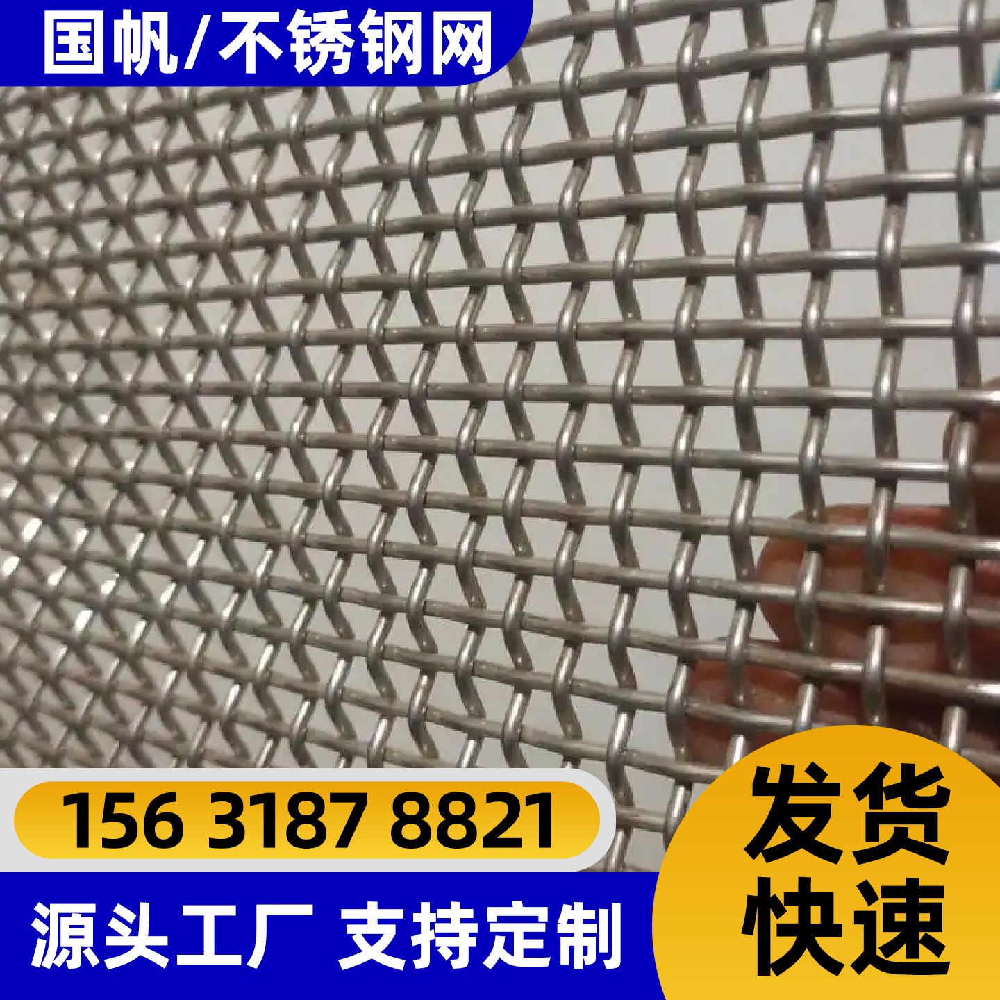 安顺市过滤网不锈钢网片 - 厂家