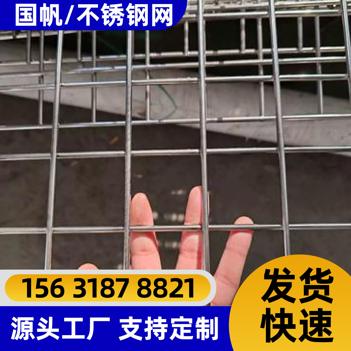 安顺市勾花网不锈钢网片 - 排名